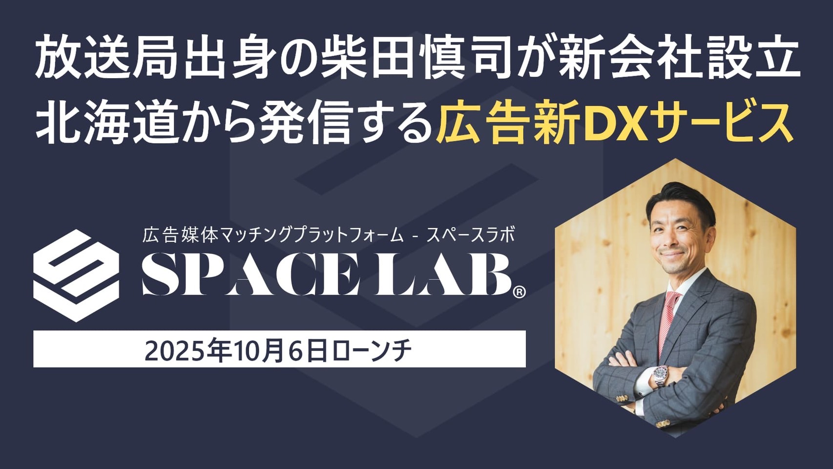 spacelab_banner_6