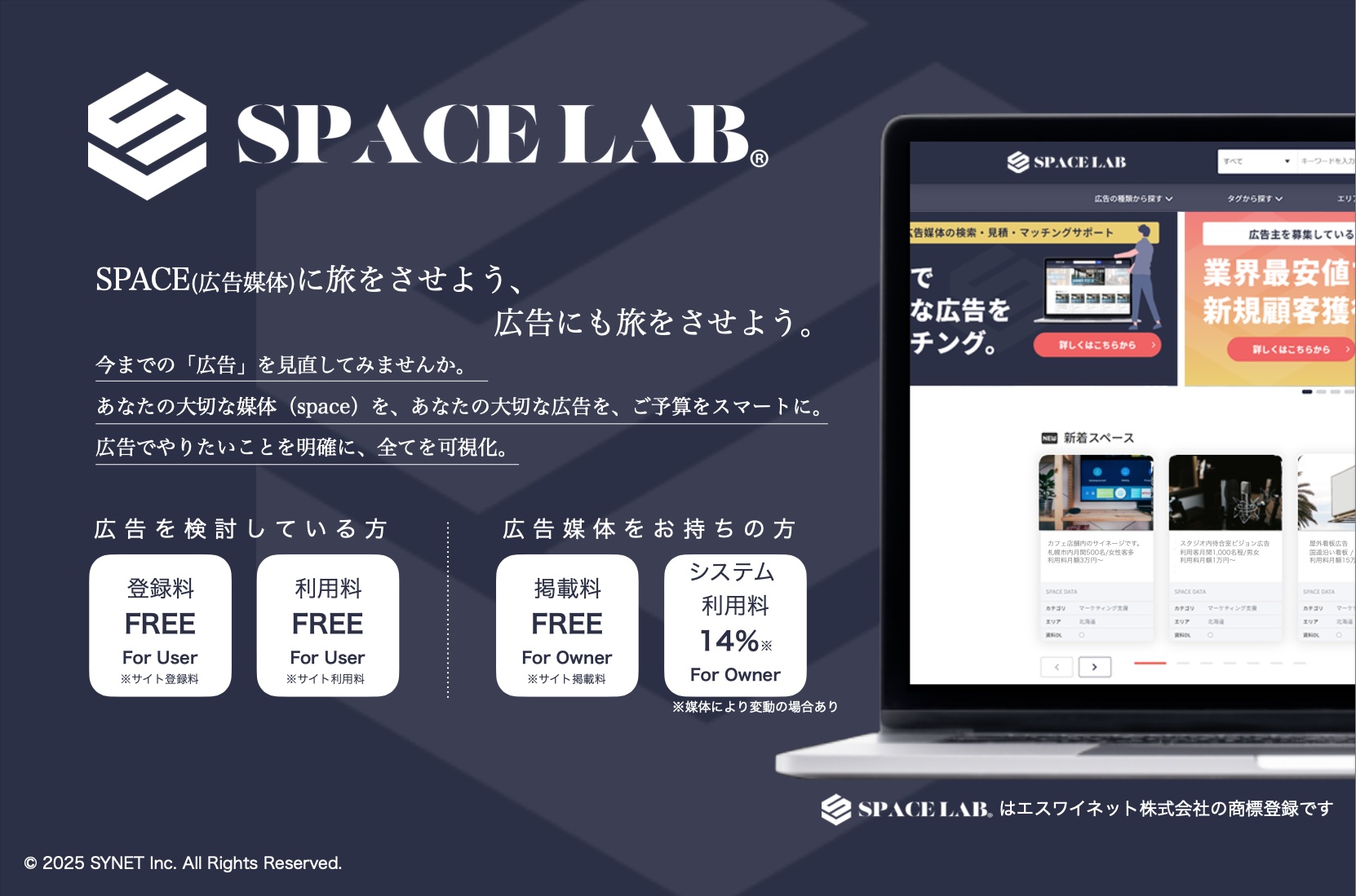 spacelab_banner_7